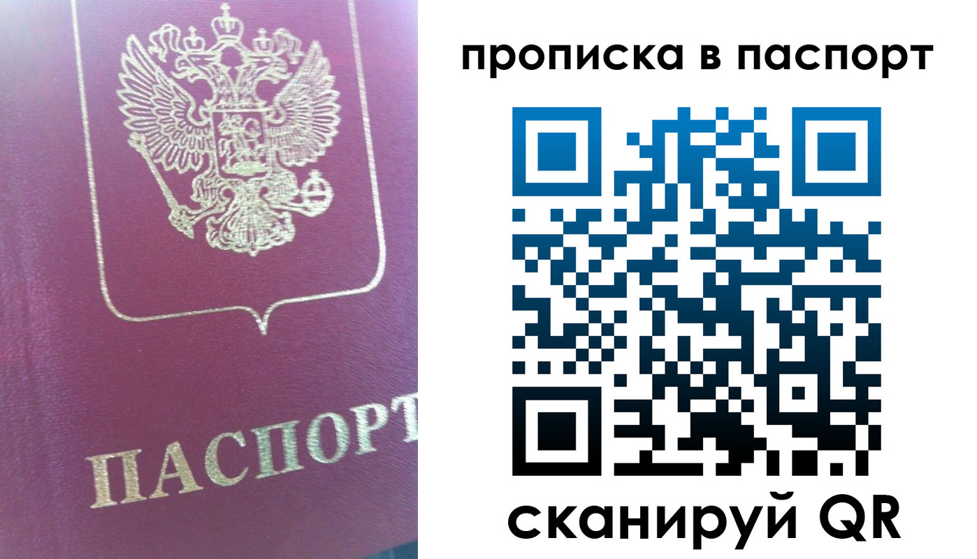 прописка для кредита в Скопине