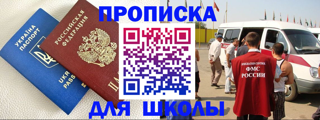 где прописаться в Скопине